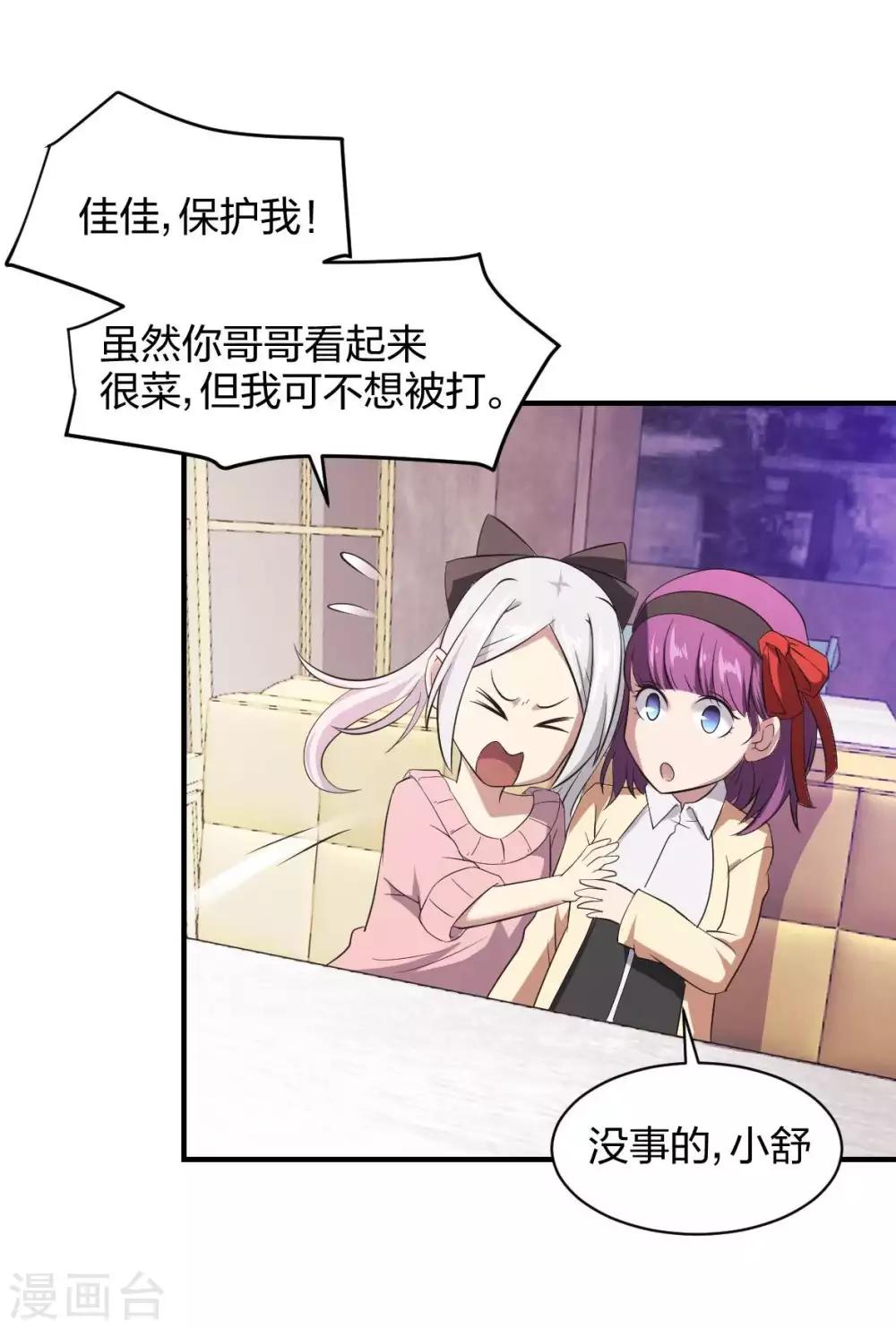 第28话 成为魔王的第一步-第29话