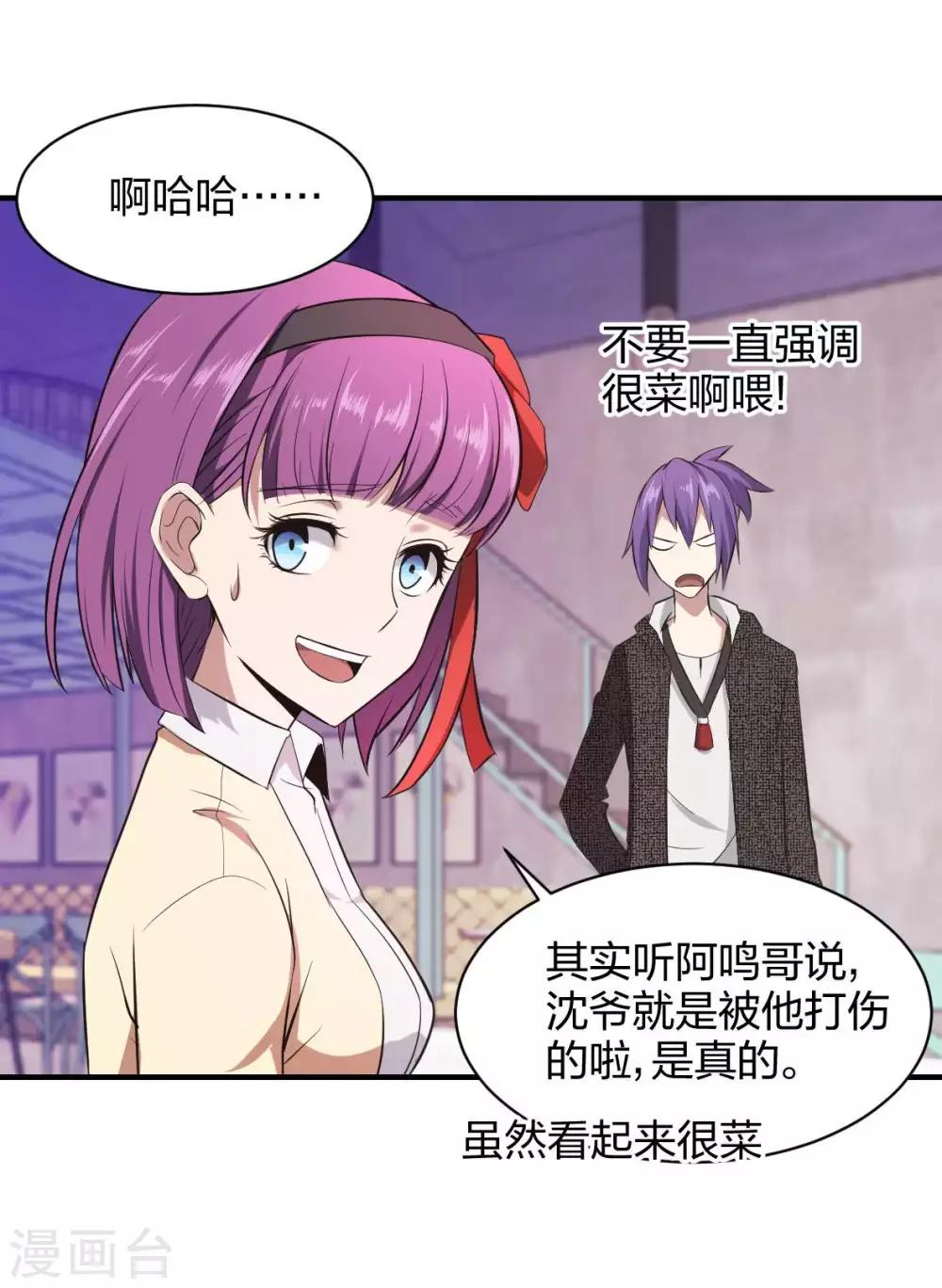 第28话 成为魔王的第一步-第29话