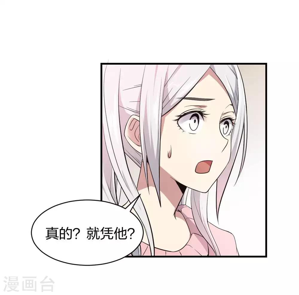 第28话 成为魔王的第一步-第29话