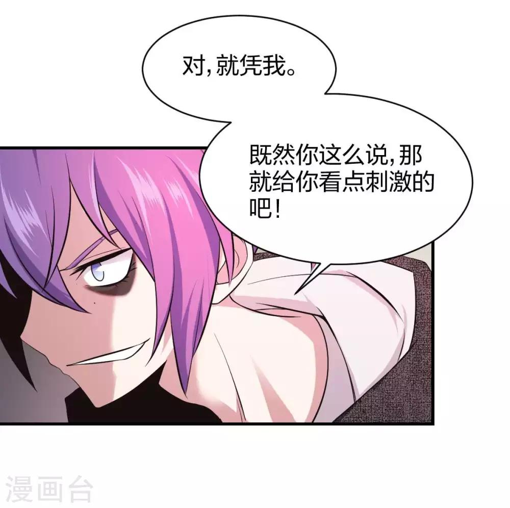 第28话 成为魔王的第一步-第29话