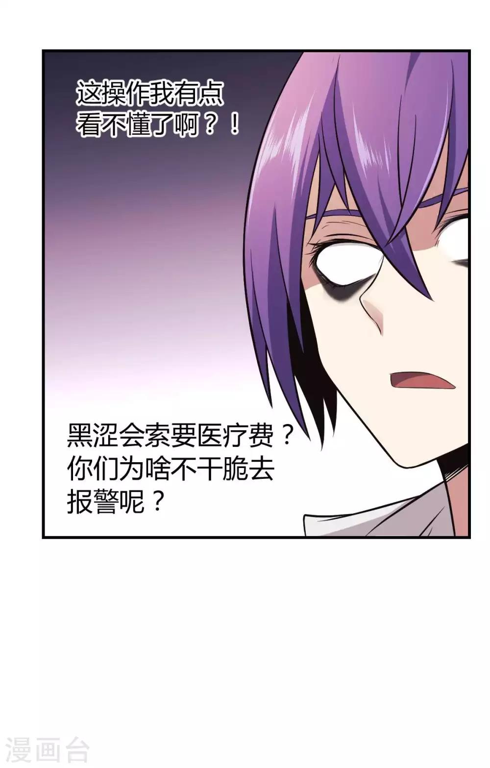 第28话 成为魔王的第一步-第29话