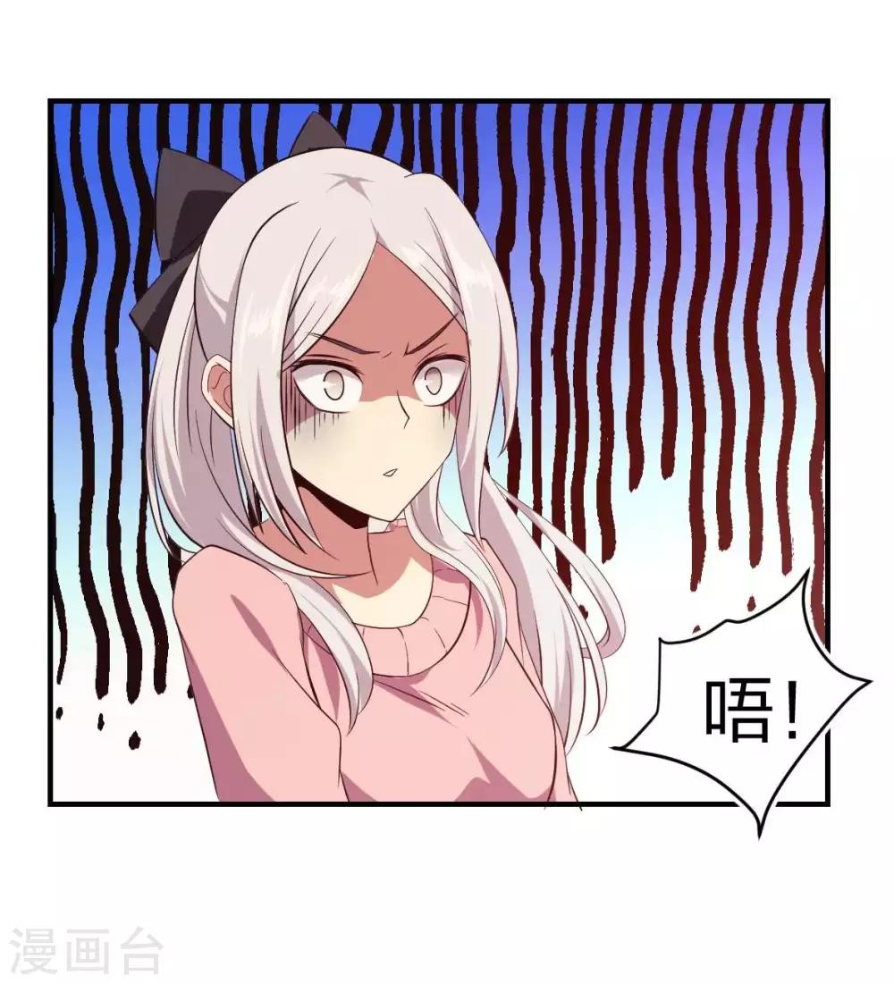 第28话 成为魔王的第一步-第29话