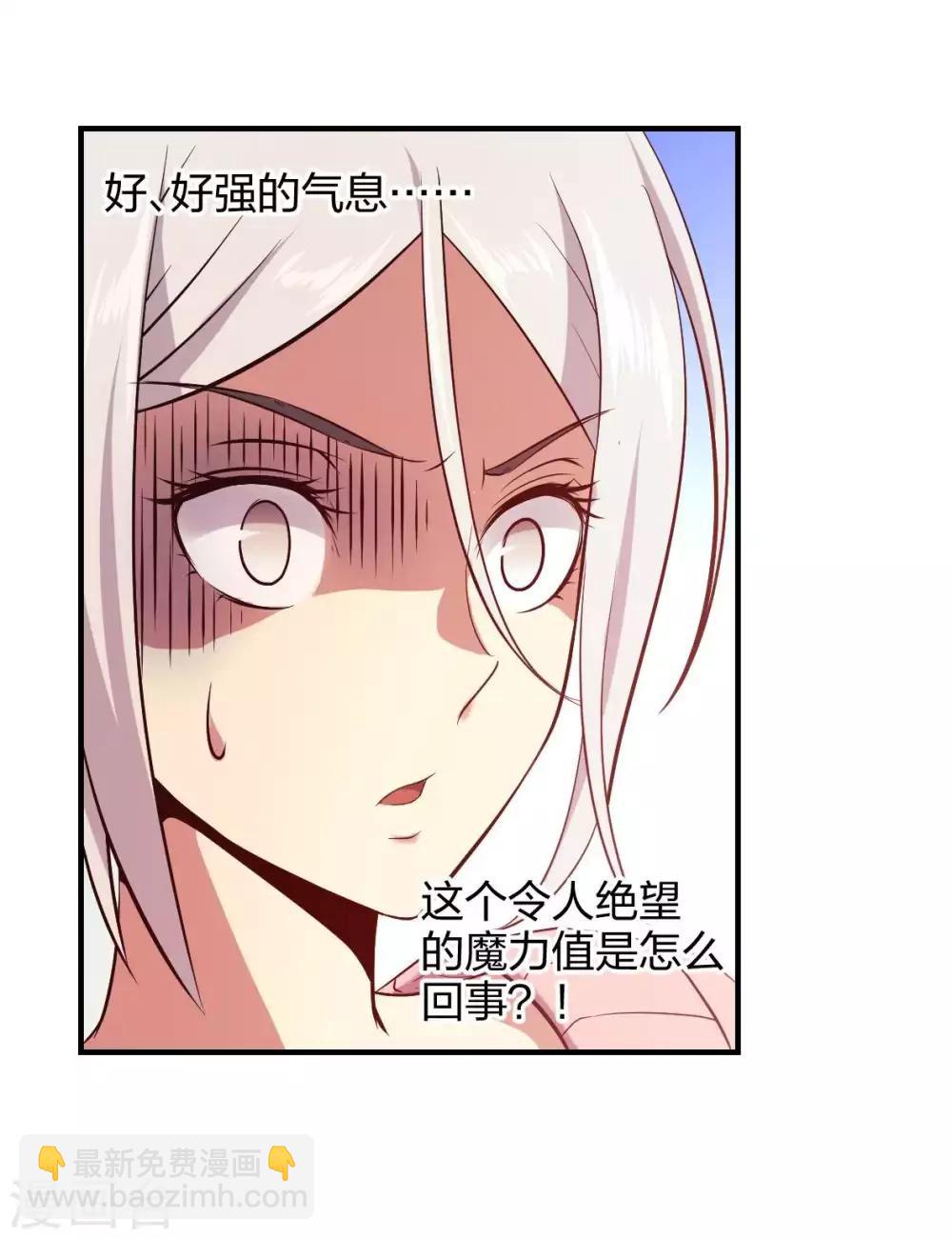 第28话 成为魔王的第一步-第29话