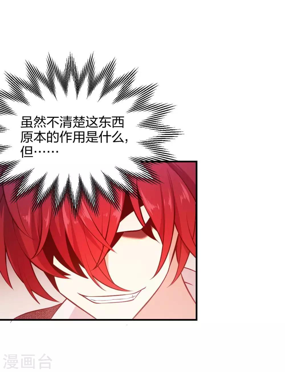 第28话 成为魔王的第一步-第29话