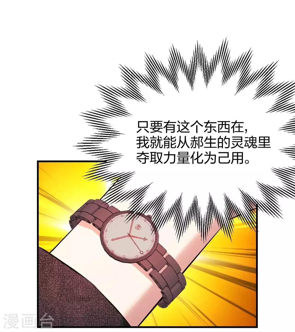 第28话 成为魔王的第一步-第29话