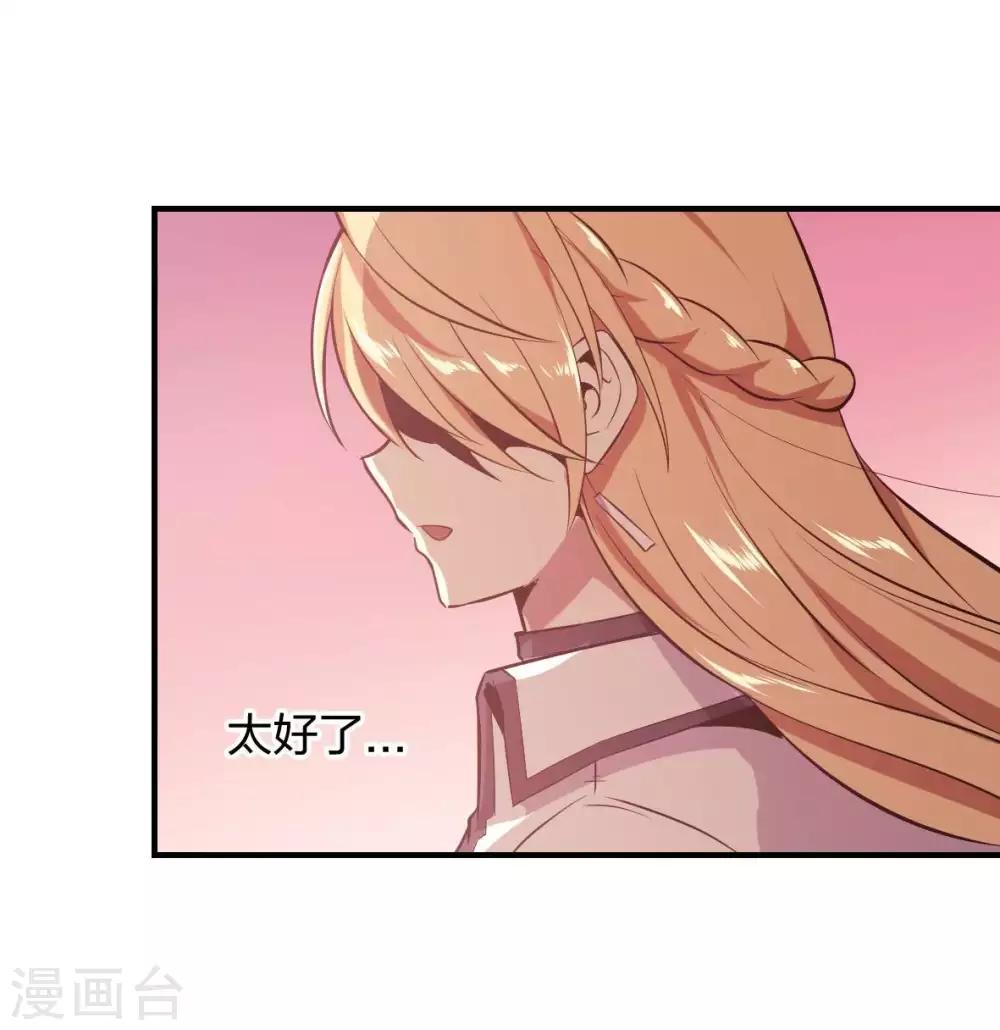 第28话 成为魔王的第一步-第29话