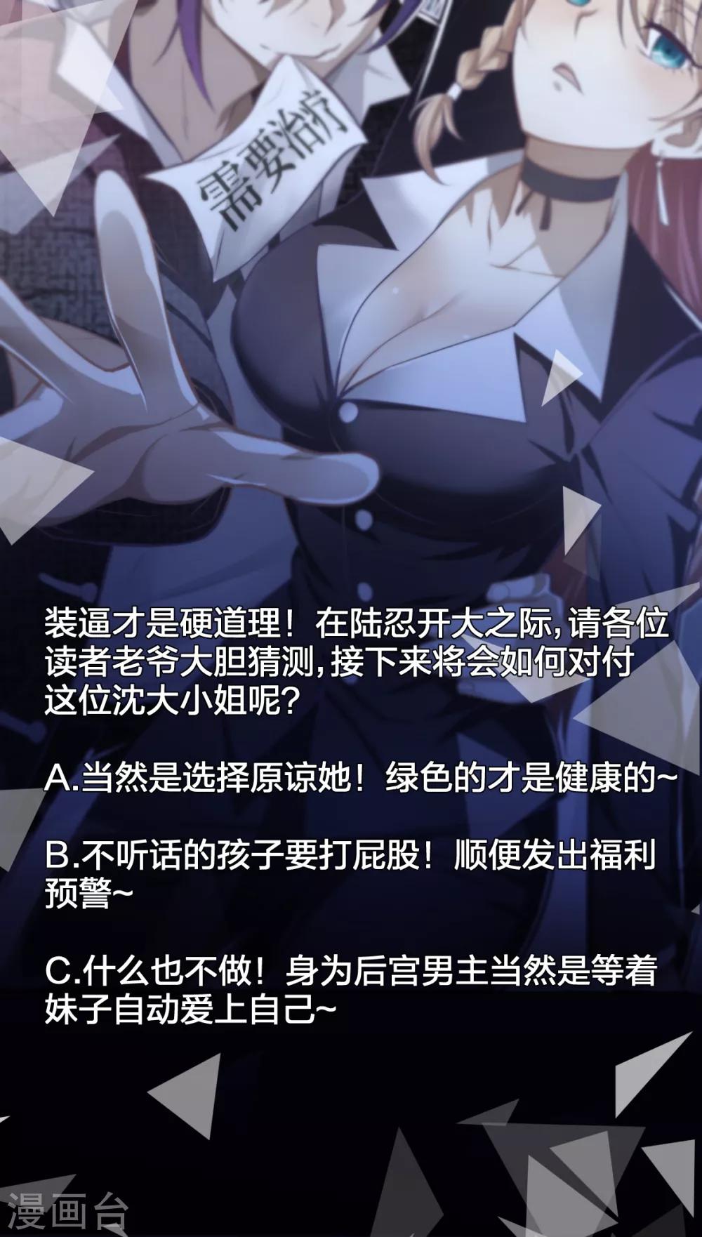 第28话 成为魔王的第一步-第29话