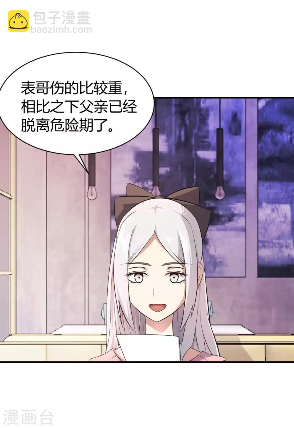 第28话 成为魔王的第一步-第29话