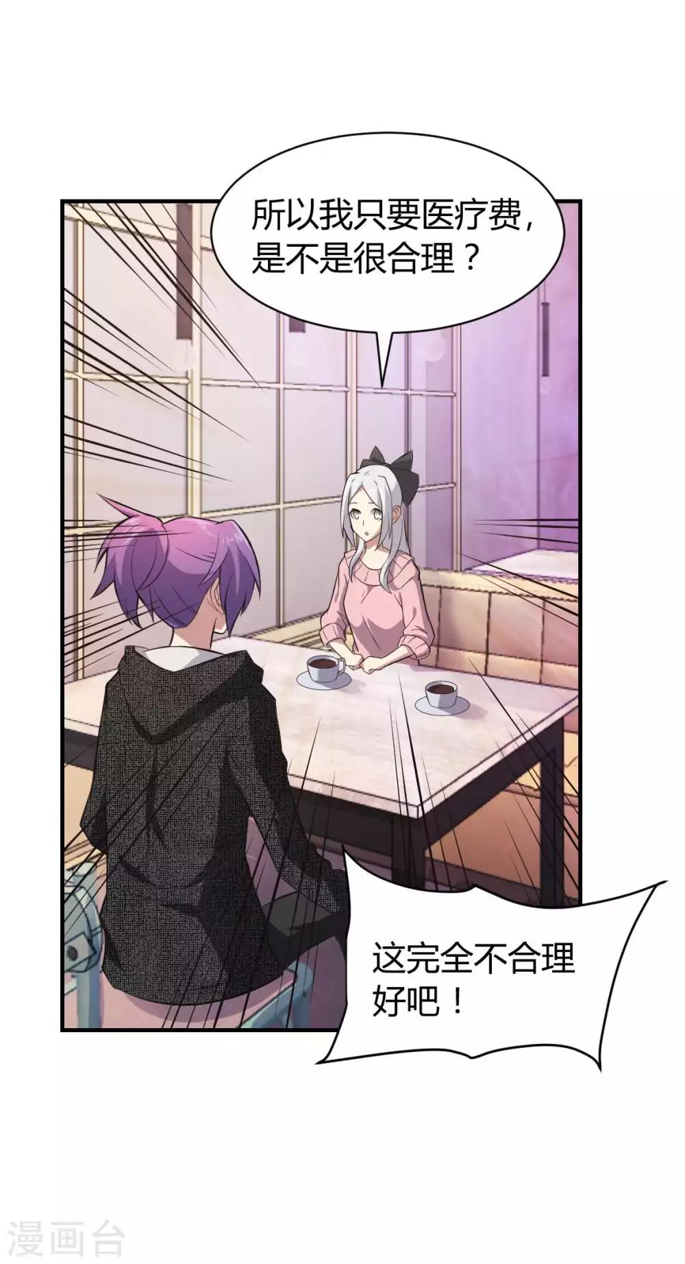 第28话 成为魔王的第一步-第29话