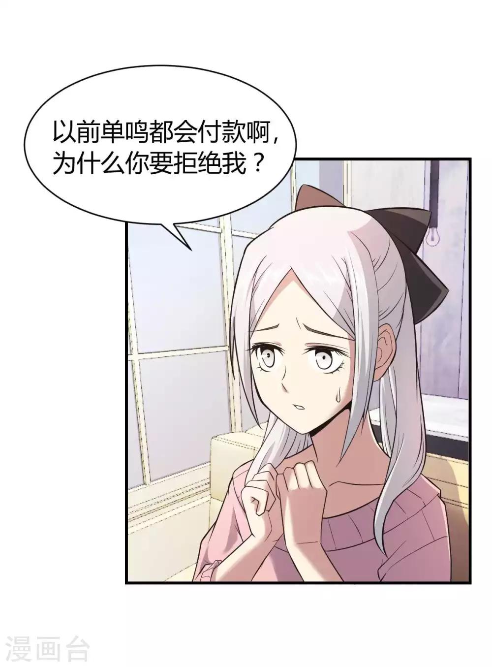 第28话 成为魔王的第一步-第29话