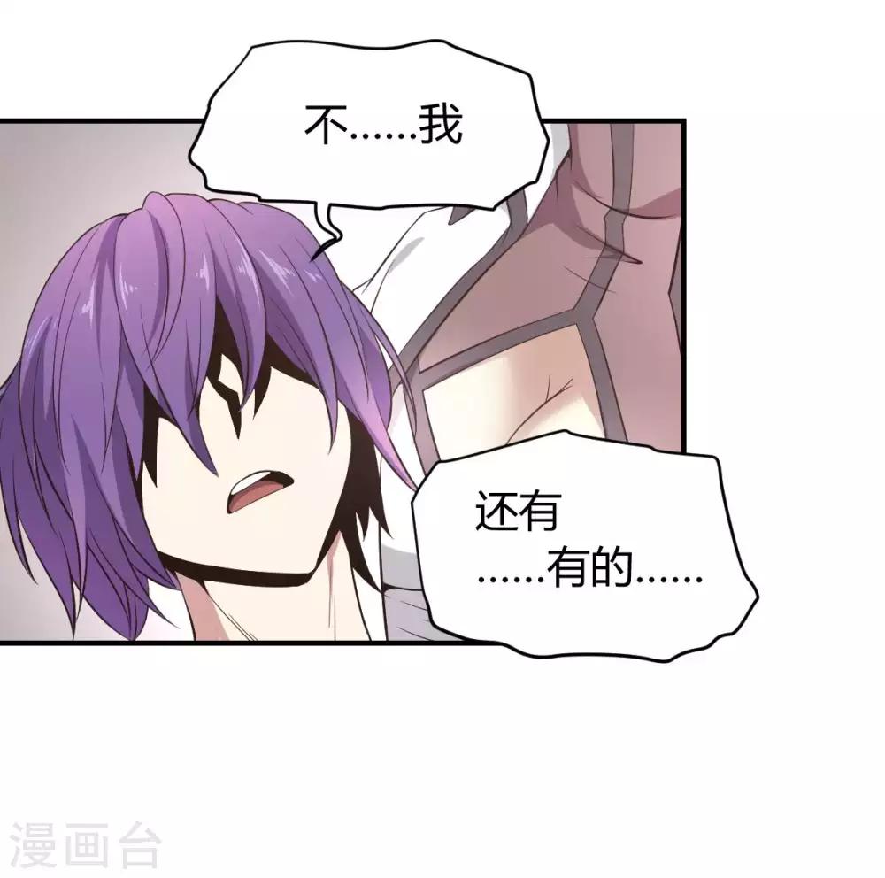 第30话 郝生之死-第31话