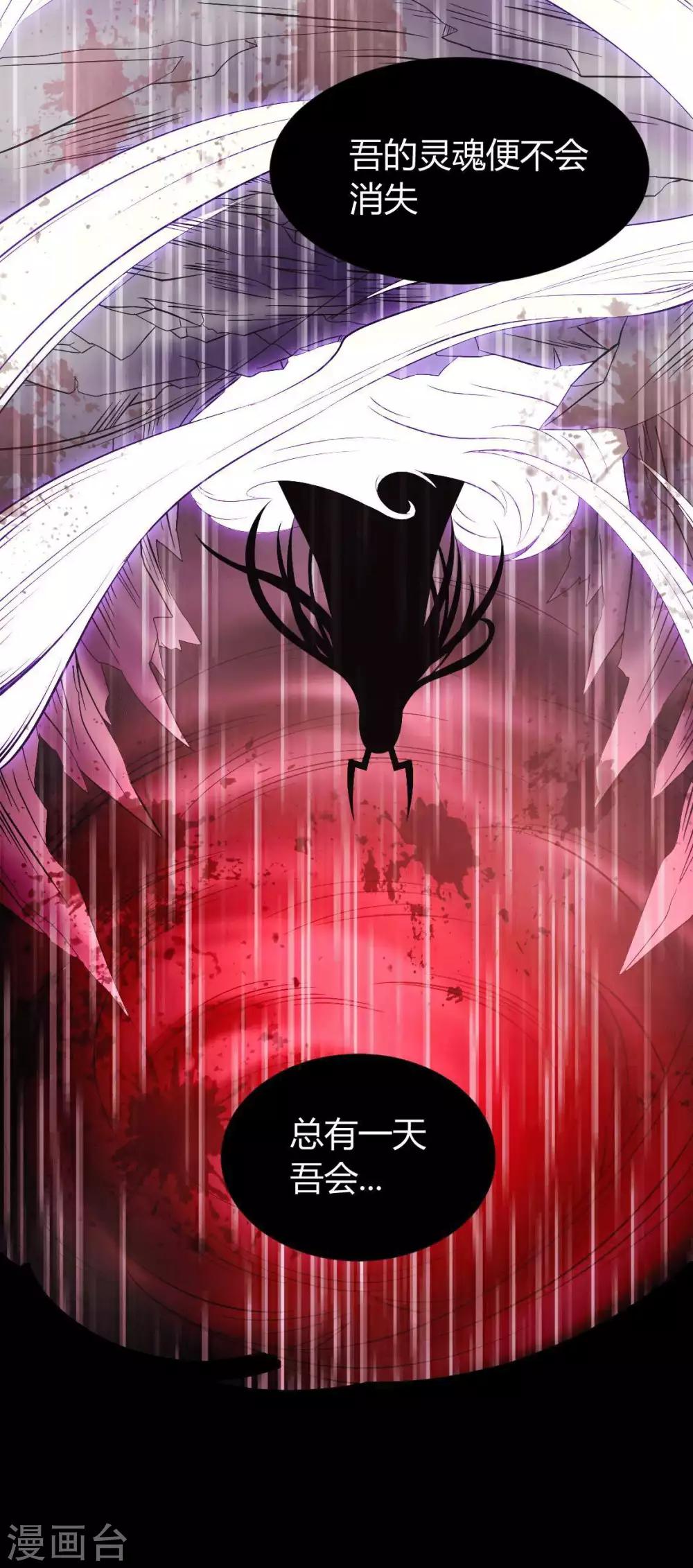 第30话 郝生之死-第31话