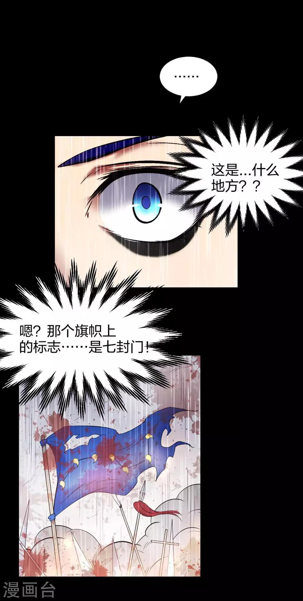 第30话 郝生之死-第31话