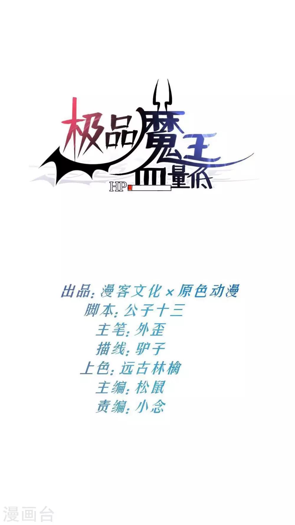 第30话 郝生之死-第31话