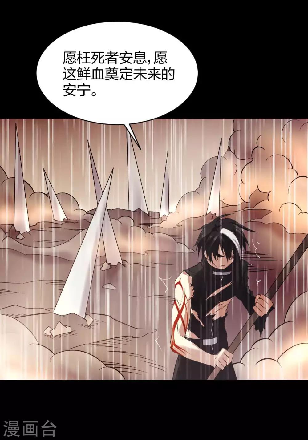 第30话 郝生之死-第31话