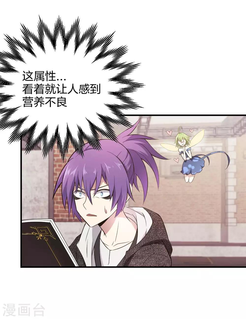 第30话 郝生之死-第31话