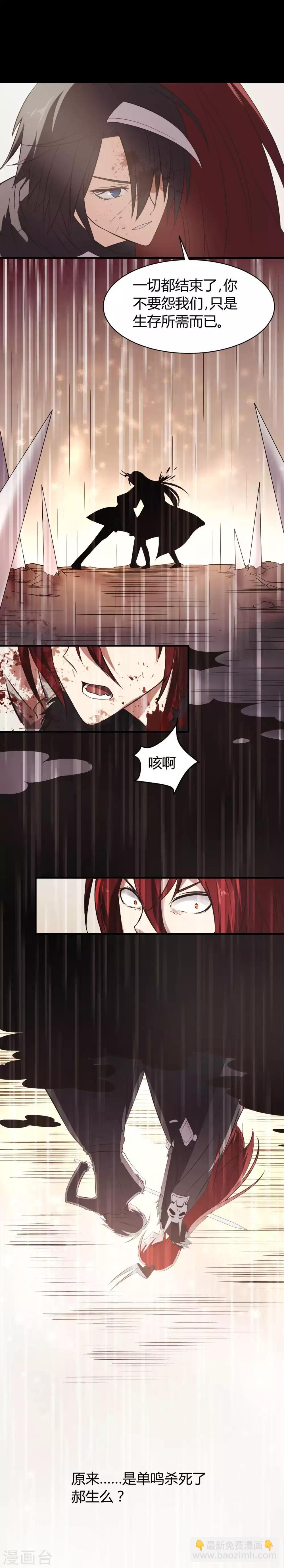 第30话 郝生之死-第31话