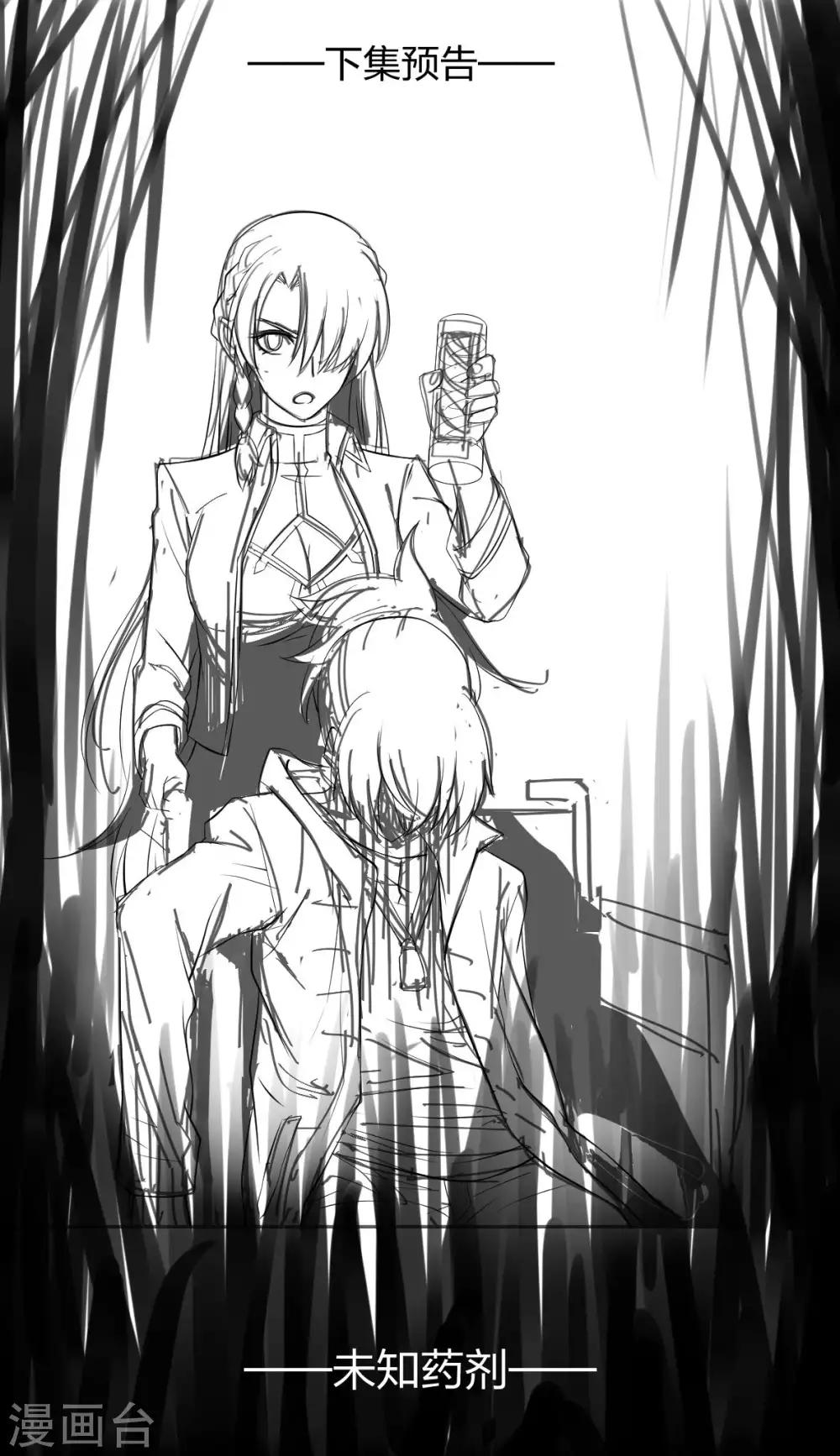 第30话 郝生之死-第31话