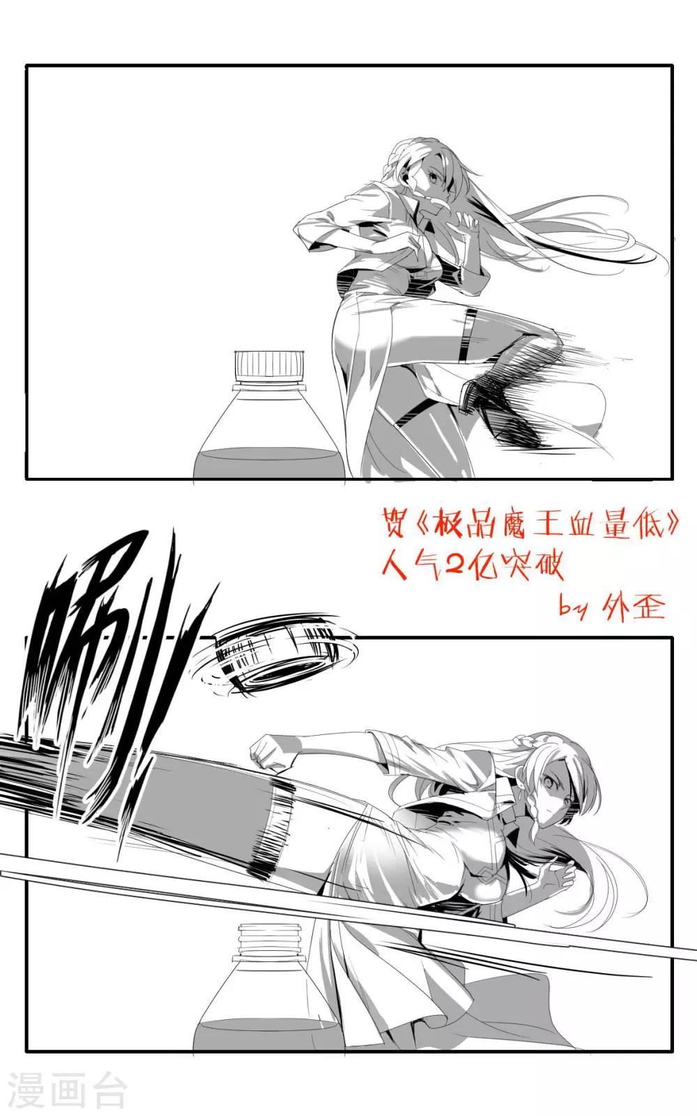 第30话 郝生之死-第31话