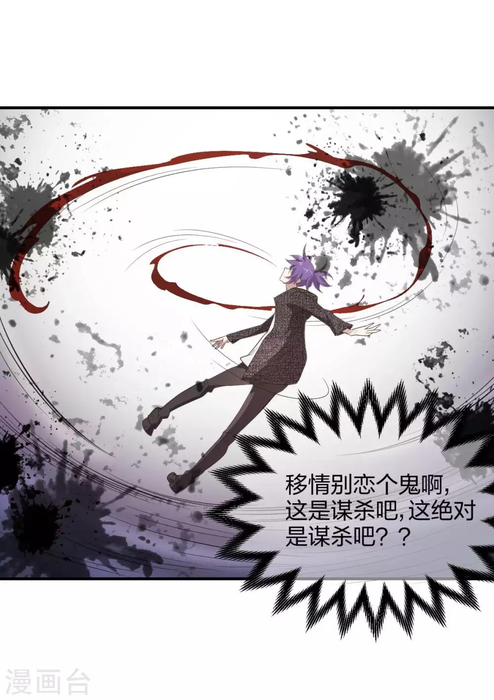 第30话 郝生之死-第31话