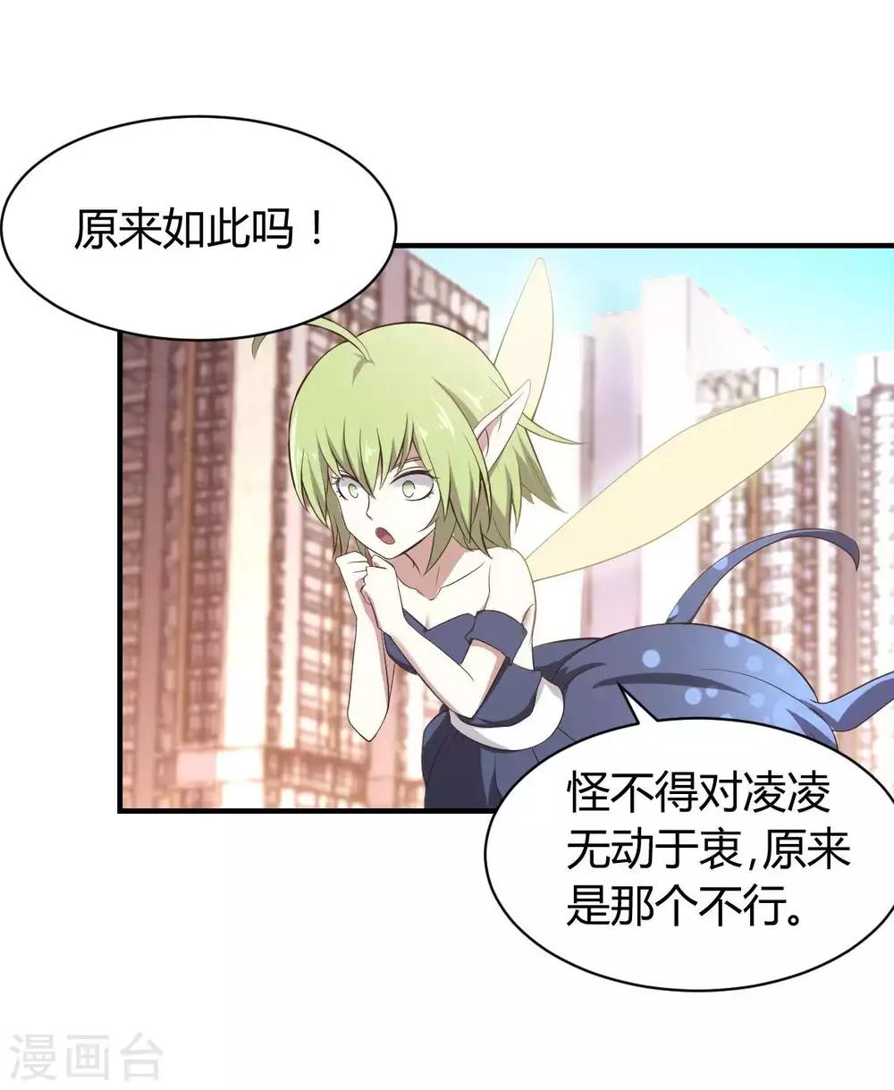 第30话 郝生之死-第31话