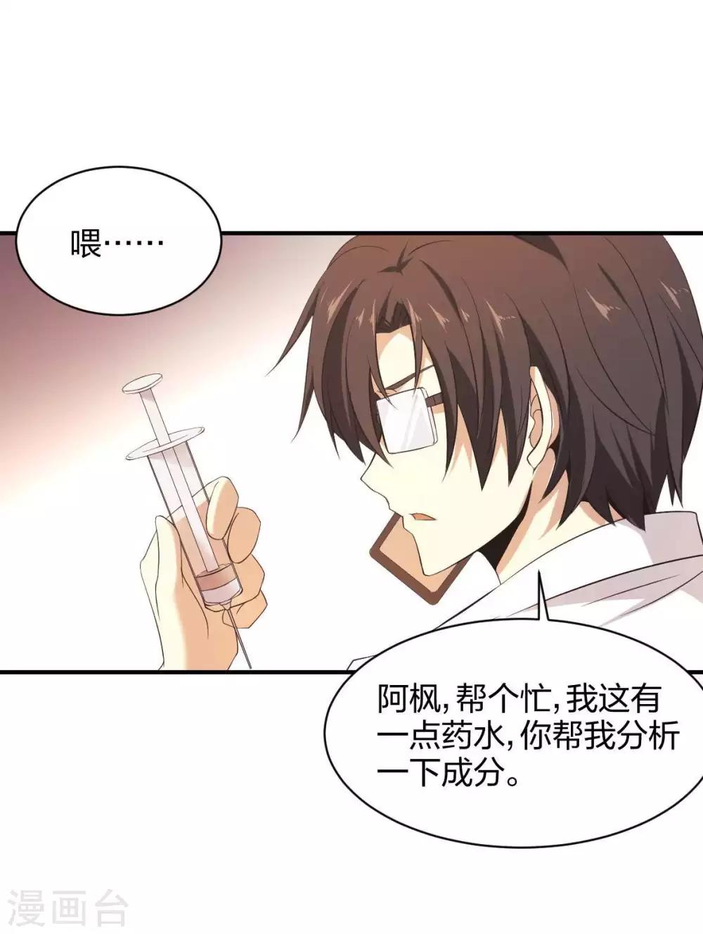 第32话 毒物-第33话