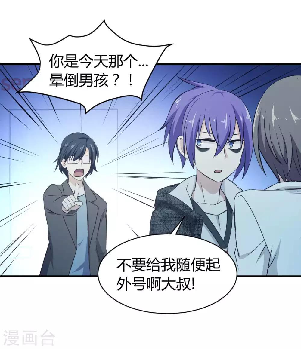 第32话 毒物-第33话