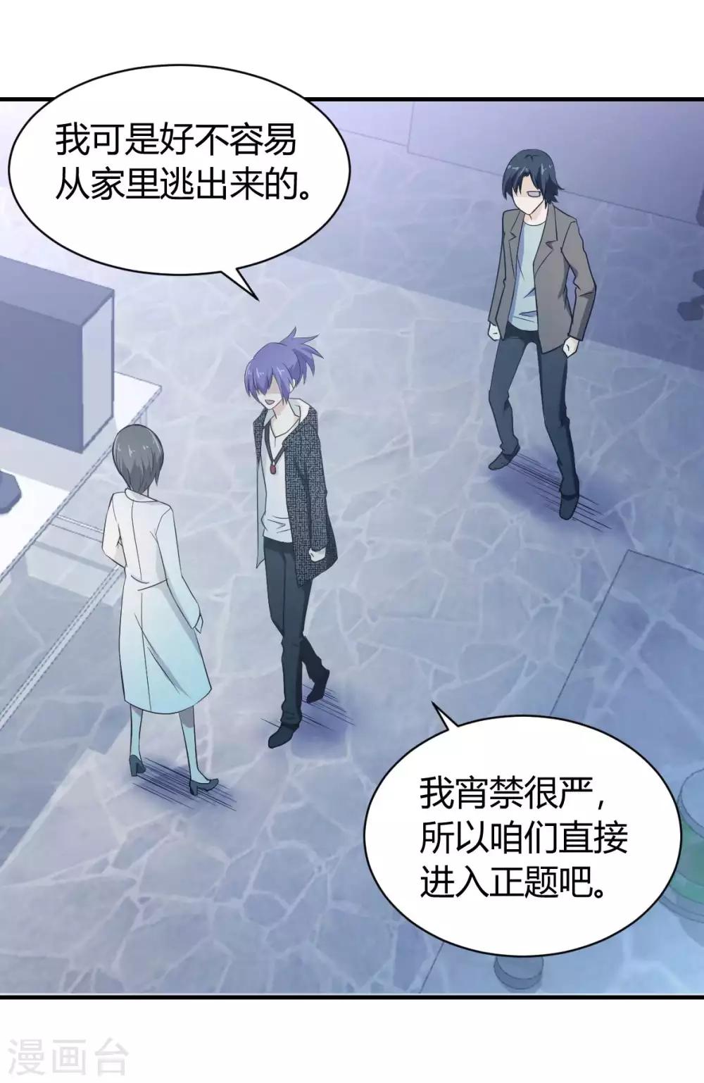 第32话 毒物-第33话