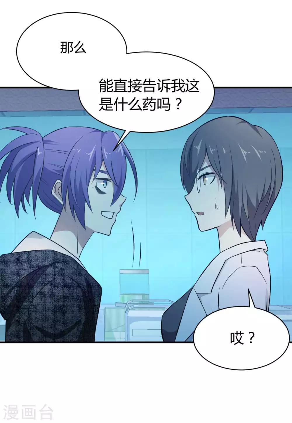 第32话 毒物-第33话