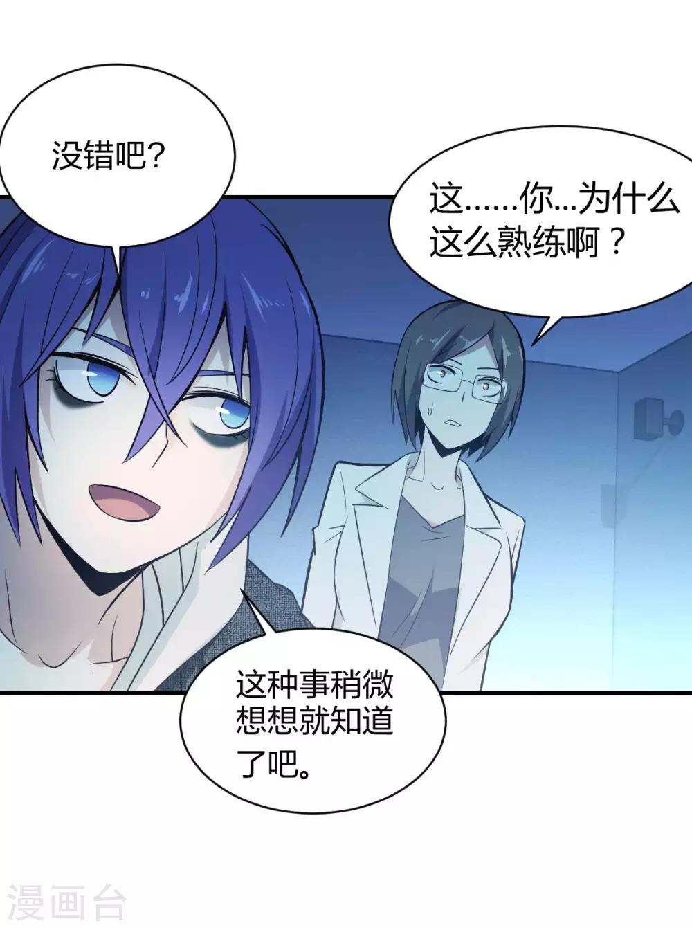 第32话 毒物-第33话