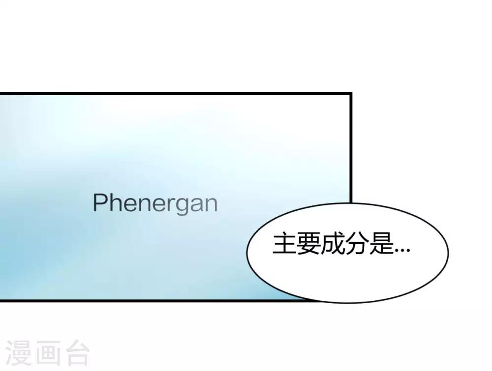 第32话 毒物-第33话