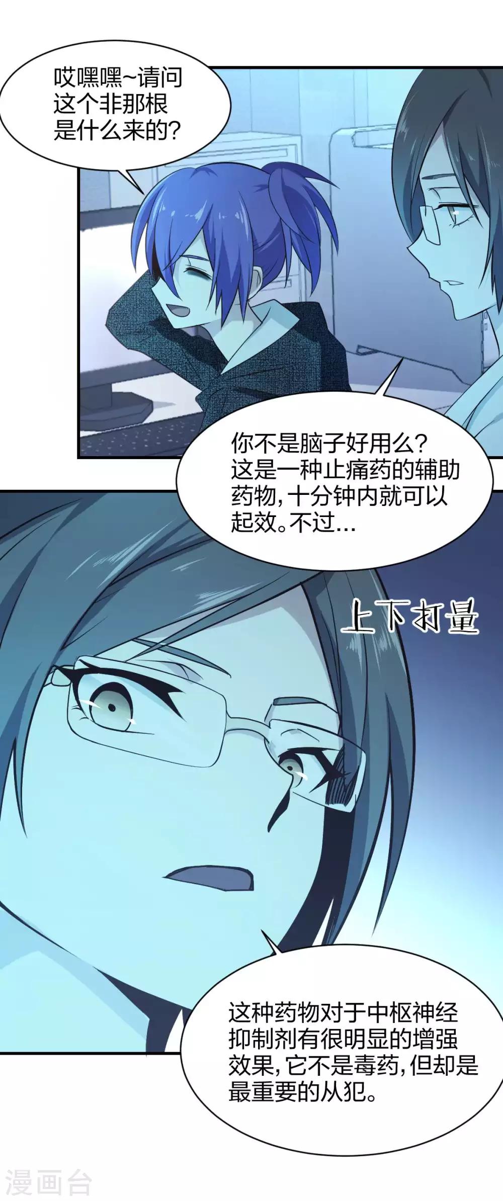 第32话 毒物-第33话