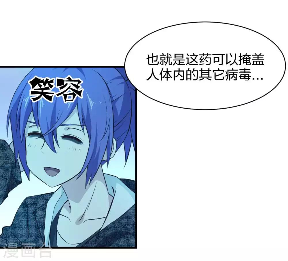 第32话 毒物-第33话