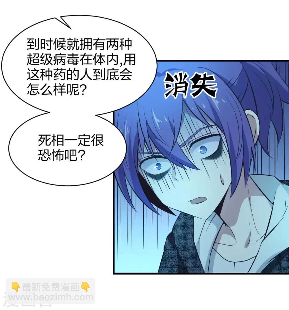 第32话 毒物-第33话