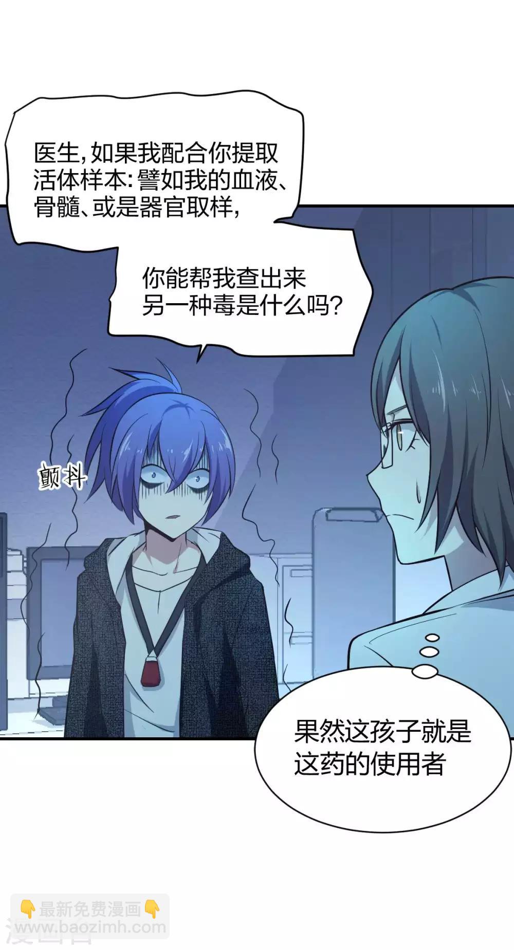 第32话 毒物-第33话