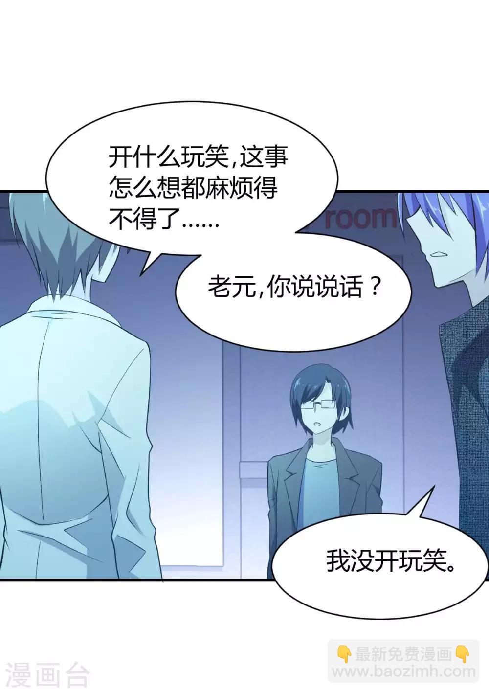 第32话 毒物-第33话