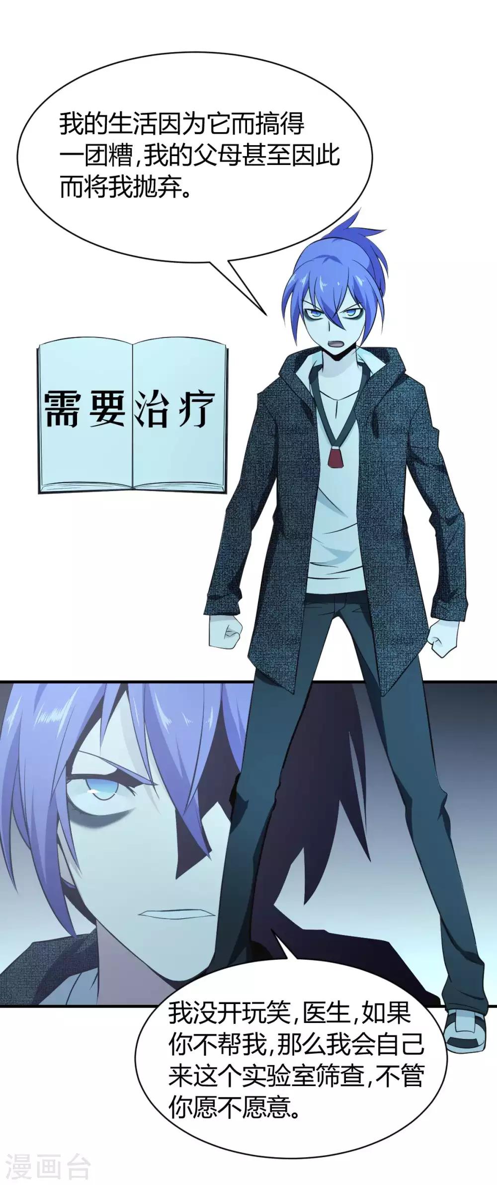 第32话 毒物-第33话