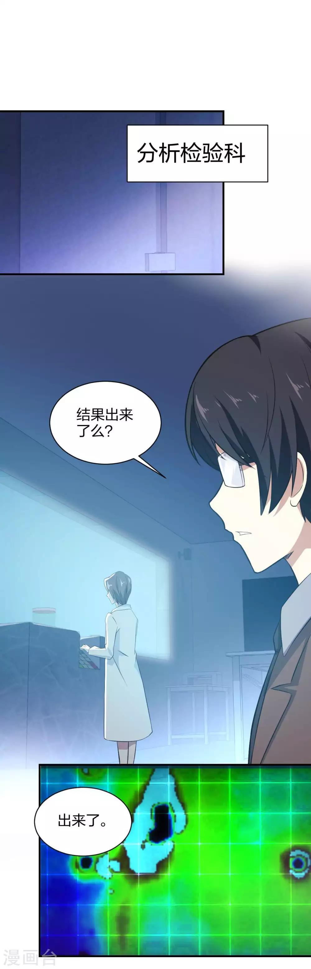 第32话 毒物-第33话