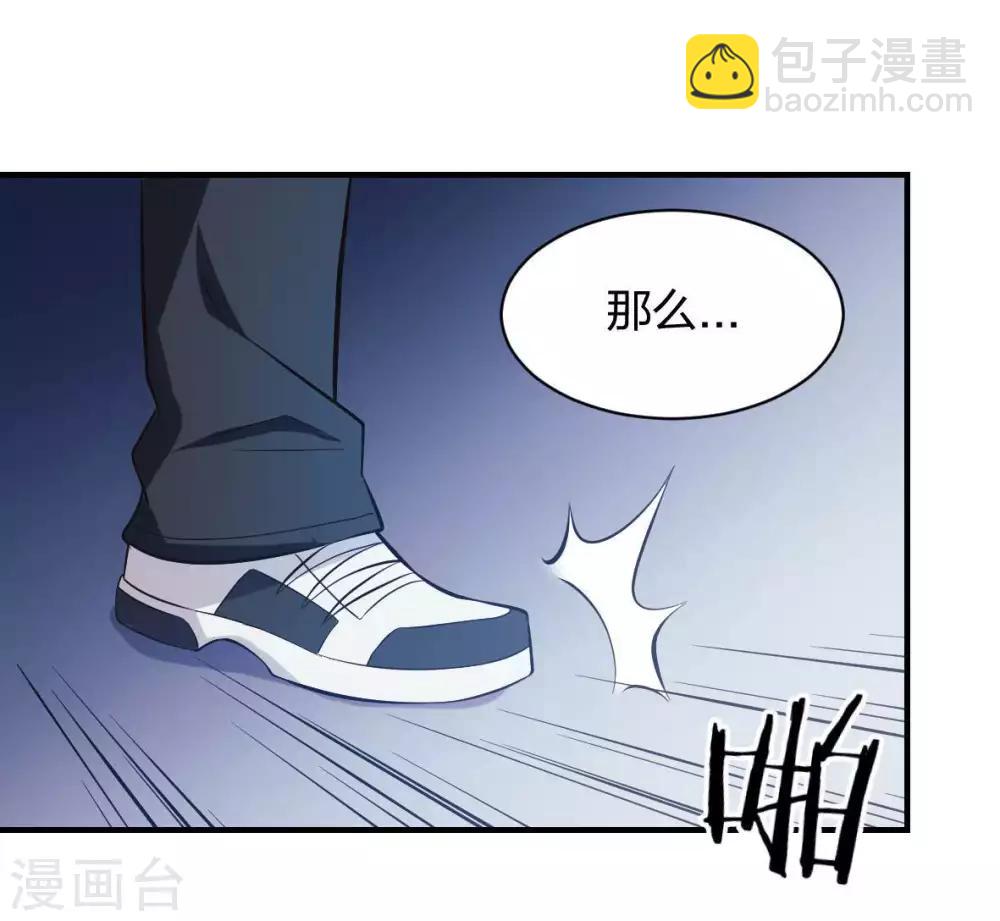 第32话 毒物-第33话