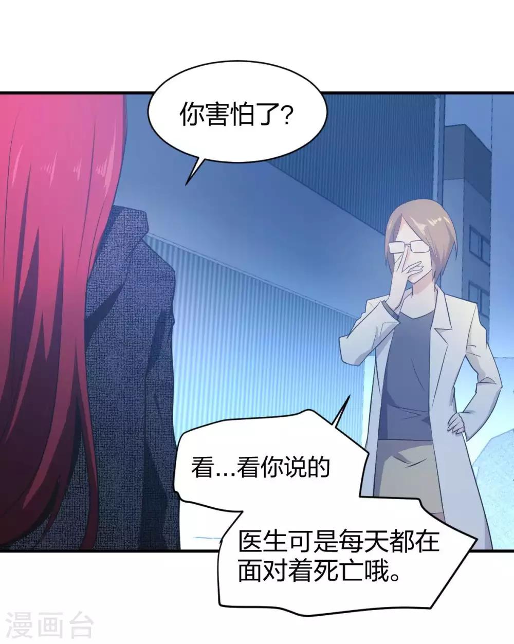 第34话 野蛮生长-第35话