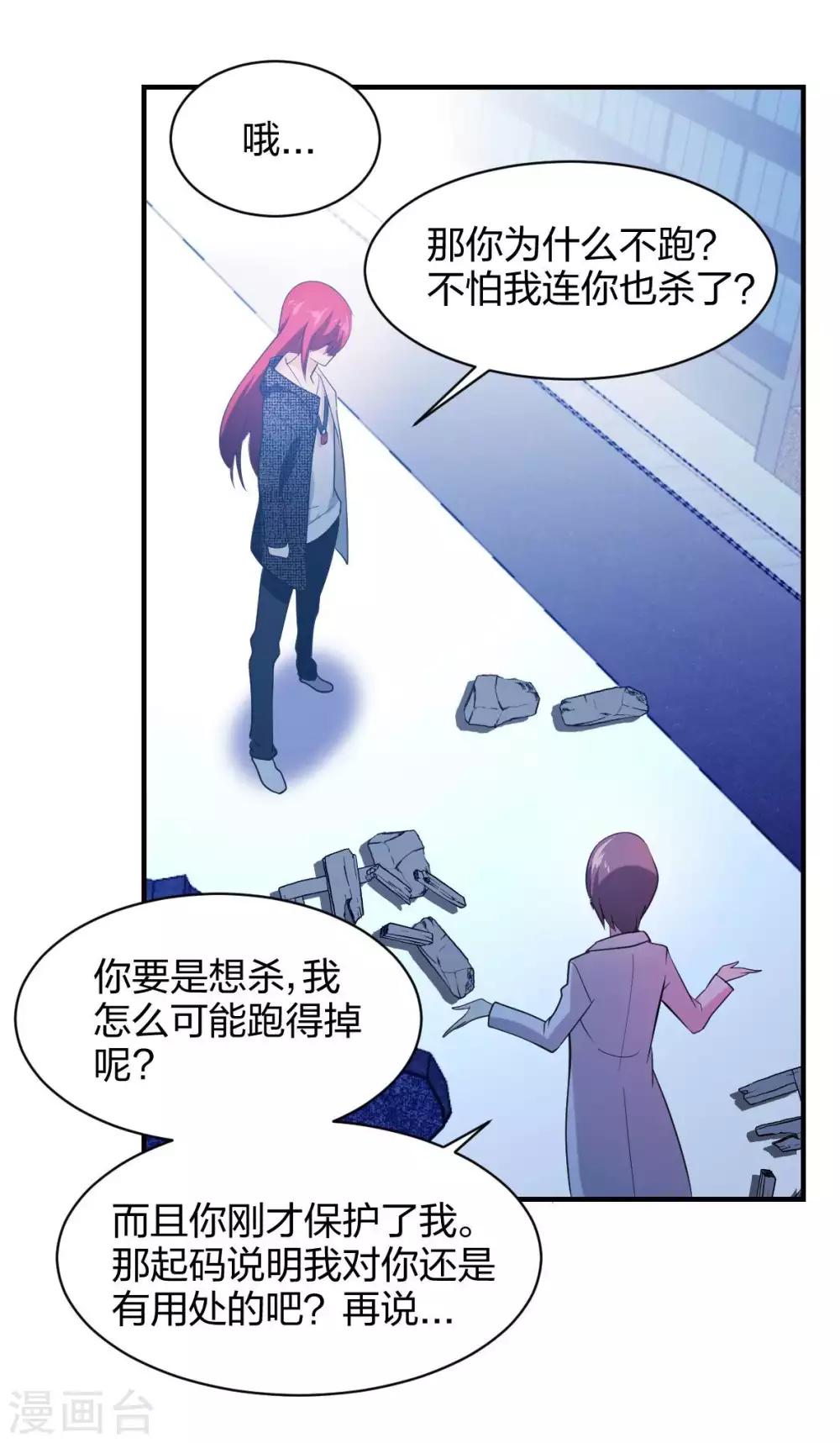 第34话 野蛮生长-第35话