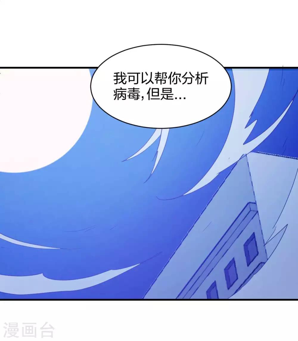 第34话 野蛮生长-第35话