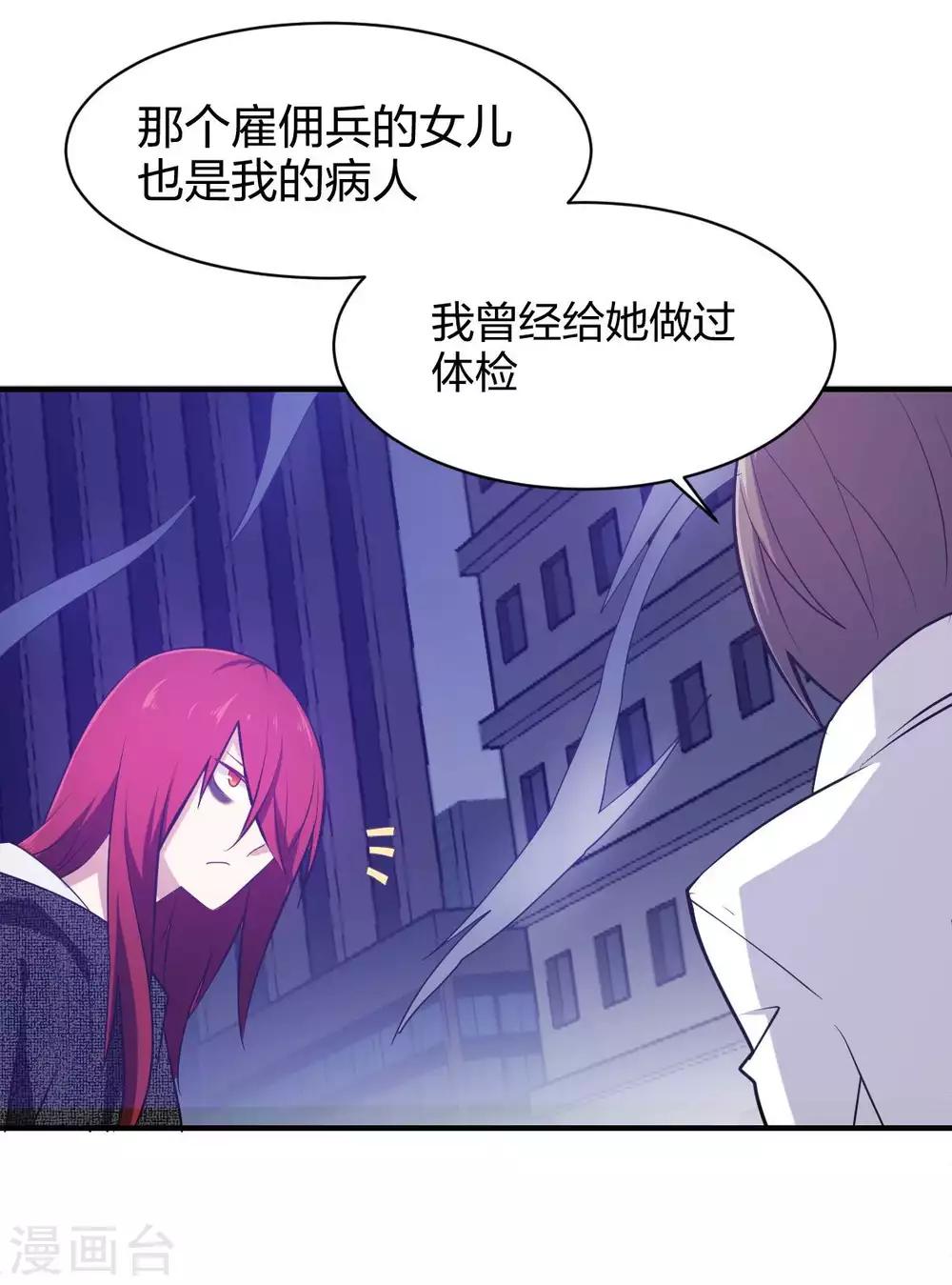 第34话 野蛮生长-第35话