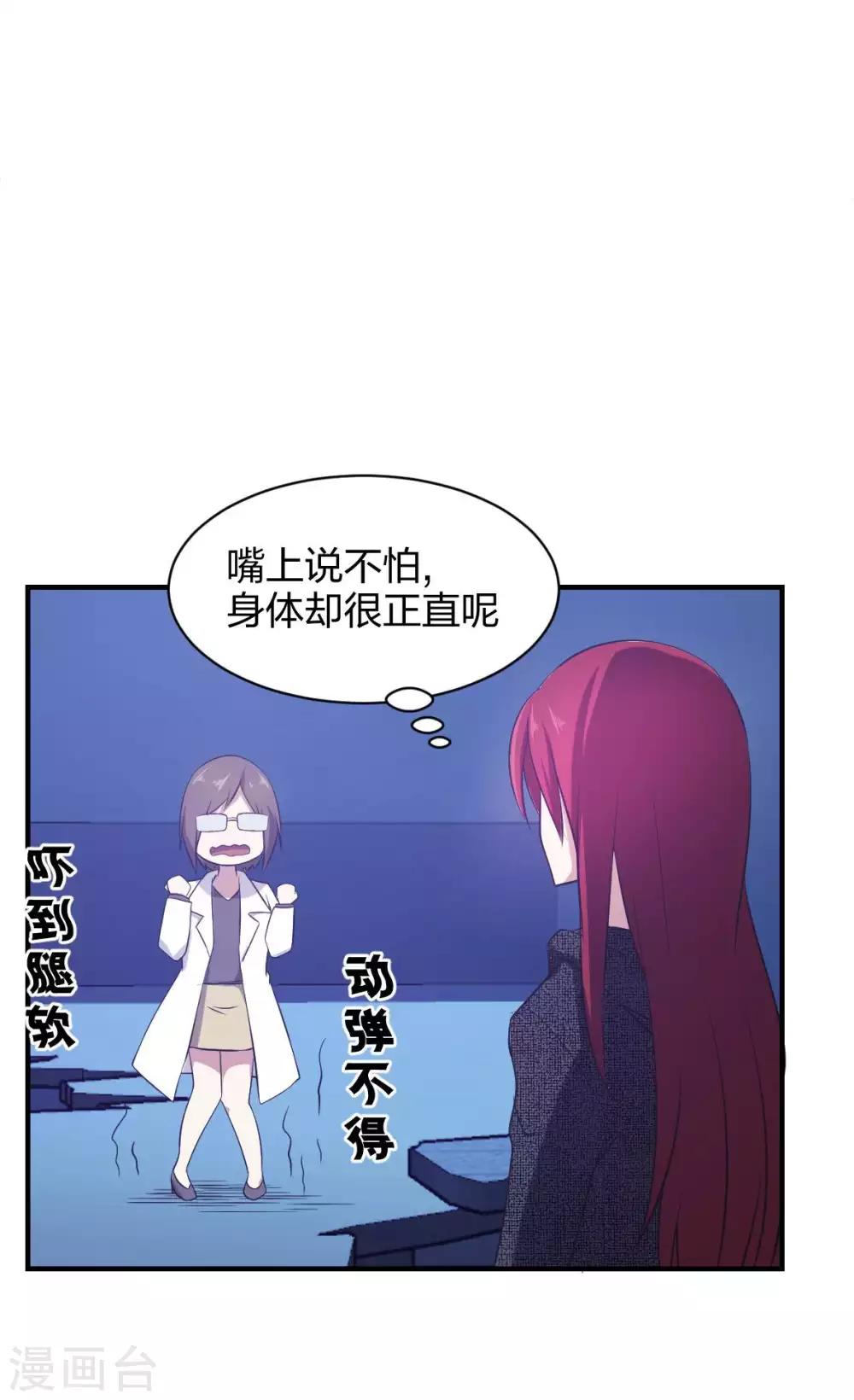 第34话 野蛮生长-第35话