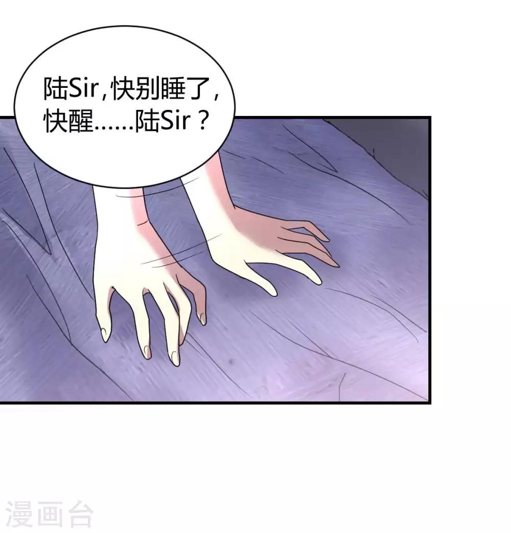 第34话 野蛮生长-第35话