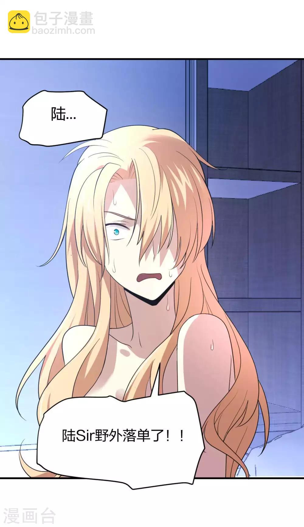 第34话 野蛮生长-第35话