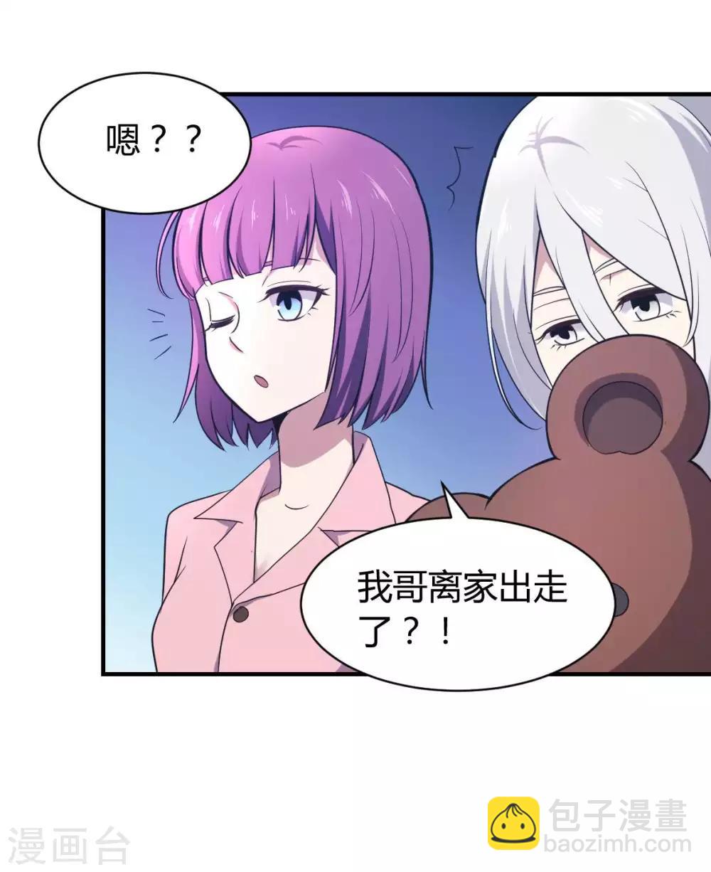 第34话 野蛮生长-第35话