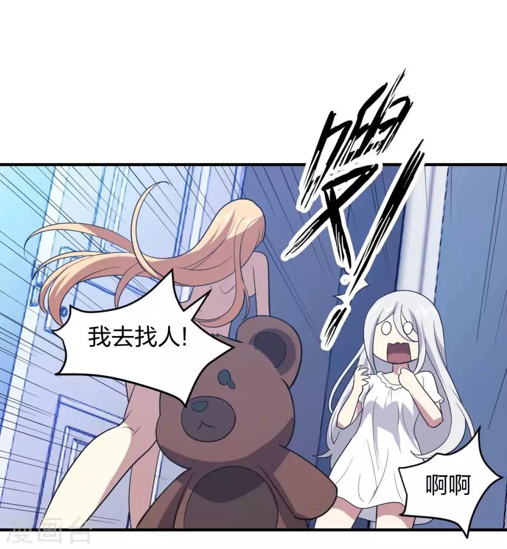 第34话 野蛮生长-第35话