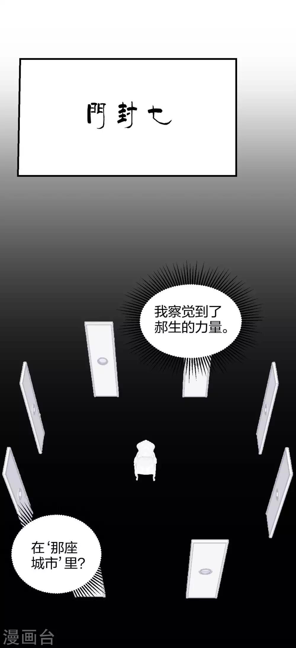 第34话 野蛮生长-第35话