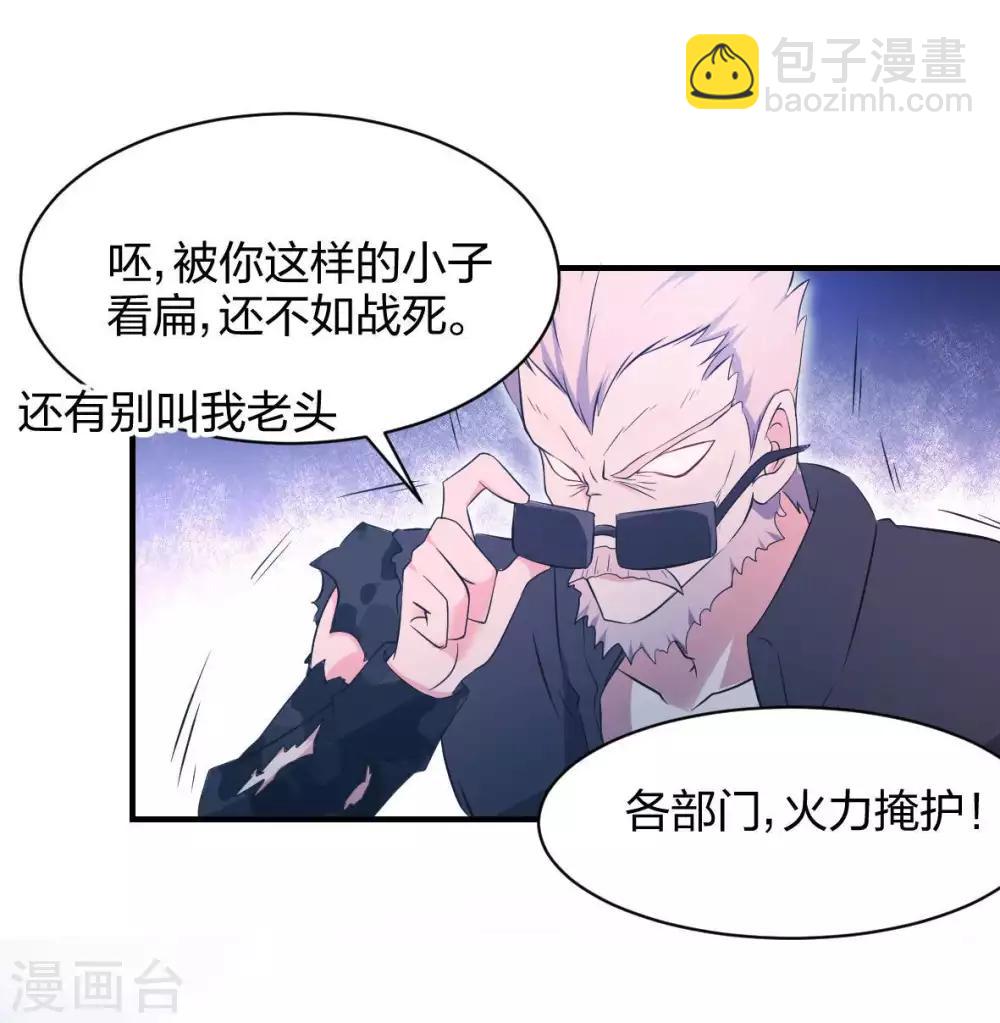 第34话 野蛮生长-第35话